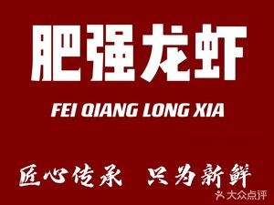 Fei Qiang Lobster & Spicy Crab (Tai Dong Landmark Store)
