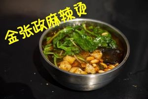 Jin Zhang Zheng Spicy Hot Pot (Jianggou Road Branch)
