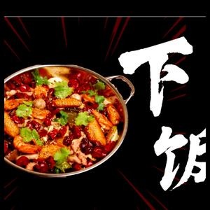 Chuan Jiao Spicy Hot Pot (TaiDong Store)