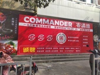 Ke Man De (Shangqing Road Branch)