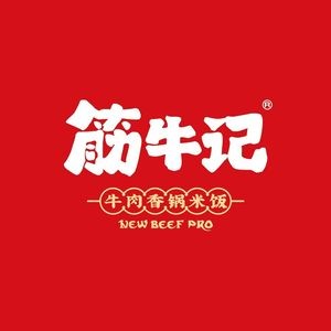 Jin Niu Ji Beef Hot Pot Rice (Dacheng Road Branch)