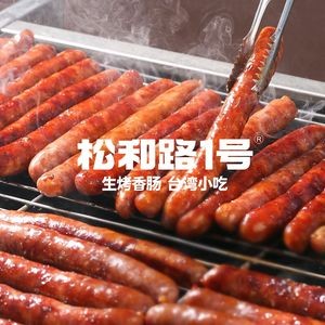 No.1 Songhe Road (Changxing Road Branch)