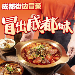 Chengdu Street Spicy Noodles (Tai Dong Branch)