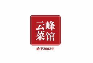 Yun Feng Restaurant (Yan'an Third Road Branch)
