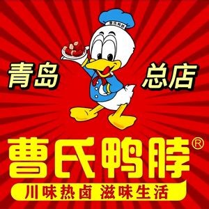 Cao's Duck Neck (Qingdao Head Office)