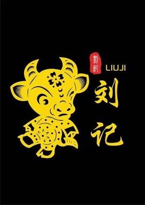 Liu's Old Beijing Tripe (Tai Dong Pedestrian Street Fifth Road Branch)