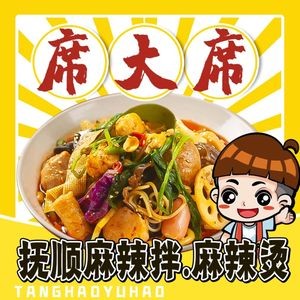 Xi Da Xi Fuzhou Spicy Mix & Hot Pot (Wanjia Plaza Branch)