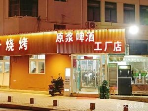 Chaozi Barbecue Original Craft Beer