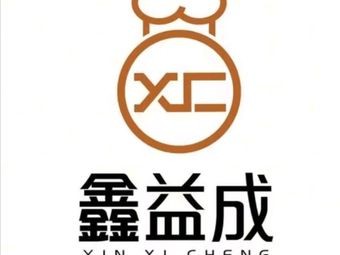 Xin Yi Cheng Loquat Stem (Fifteenth Avenue Store)