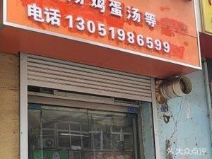 Donkey Meat Fire Cake (Shangqing Road Store)