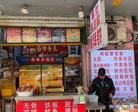 Jie's Fragrant Place