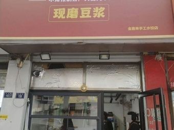 6 Yuan Roasted Oven Egg Pancake King