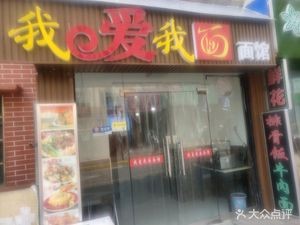 Jiang Tian Xia Spare Ribs Rice