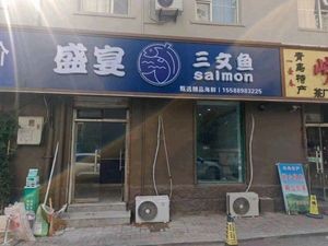 Feast Salmon (TaiDong Branch)
