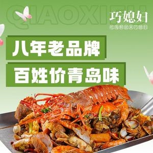 Qiao Xi Fu Seafood & Barbecue (Qingdao Branch)