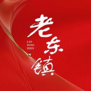 Old Dongzhen Beer House · Seafood Processing · Steamed Seafood · Seafood Barbecue (Shunxing Road Branch)