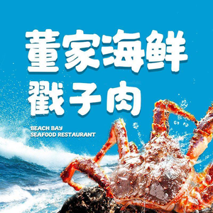 Dong's Seafood · Qingdao Zuozi Meat · Seafood Giant · (Wan Jia Plaza Store)