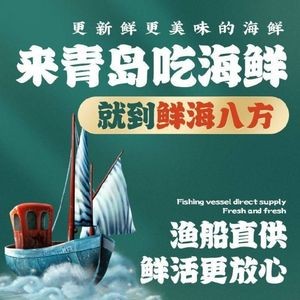 Fresh Sea Eight Directions Seafood BBQ Banquet (TaiDong Store)