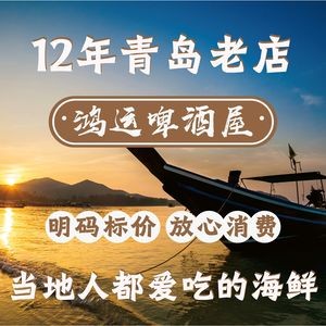 Yin's Hong Yun Beer House
