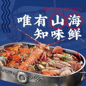 Shan Hai Ju Fresh Beer House (Tai Dong Branch)