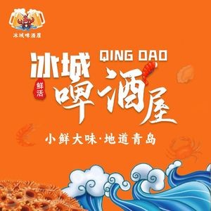 Bingcheng Beer House