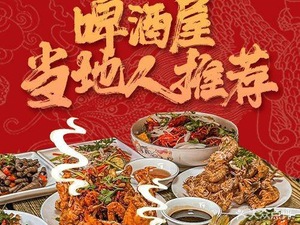 Renhe Beer House (Yingkou Road Branch)