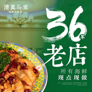 Halal Lao Ma Jia Seafood Buffet (Tai Dong Eighth Road Branch)