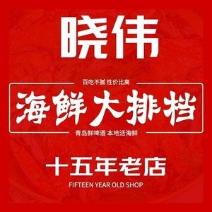 Xiao Wei Beer House · Qingdao Cuisine · Seafood Superstar