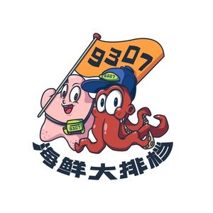 9307 Seafood Buffet
