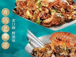 Yang Yang Barbecue Seafood Grill