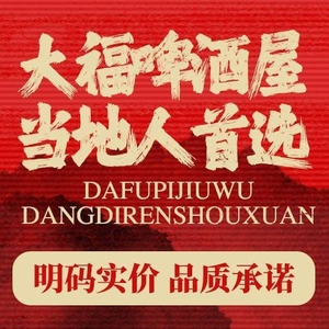 Dafu Beer House · Seafood · Chuo Meat (Tai Dong Branch)