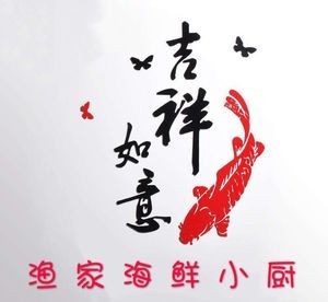 Jixiang Ruyi Fisherman's Seafood Kitchen (Taodong Branch)