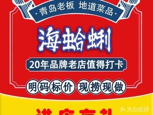 Steam Fresh BBQ (Taedong Beer Museum Branch)