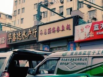 Yongchangyuan Sea Cucumber and Shark Fin