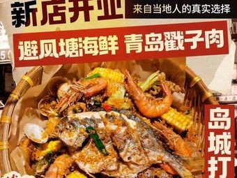 Museum Seafood · Qingdao Zuozi Meat (TaiDong Store)