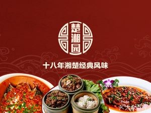 Chu Xiang Garden · Hunan & Hubei Cuisine