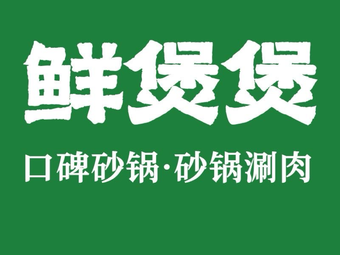 Fresh Pot Porridge Shop