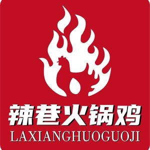 La Xiang Hot Pot Chicken