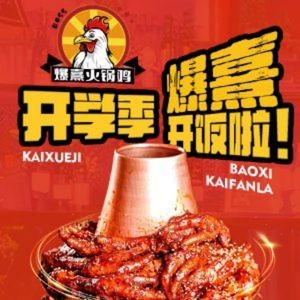 Bao Xi Hot Pot Chicken · Spicy Crab (Tai Dong 3rd Road Branch)