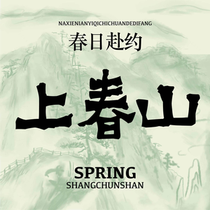 Where We Ate Skewers Together · Qingdao Old BBQ (Main Store)