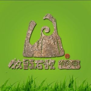 Muye Shige·Lamb Skewers (Yanji Road Branch)