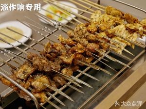 Zi Zi Zuo Xiang · Zibo Barbecue