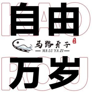 Sidewalk Edge·Flounder Head & Small Skewers (TaiDong Branch)