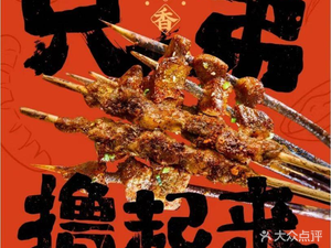 Old Tai Dong Tianhe Second Sister BBQ Seafood Home-style Cuisine