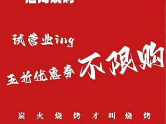 Jiu Ju Barbecue · Clay Pot · Home-style Dishes (Tai Dong Store)