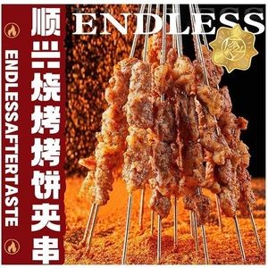 Shun Xing Barbecue · Wild Dumplings (Tai Dong Store)
