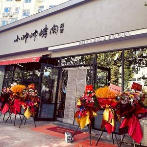 Xiao ShuaiShuai BBQ & Pub (Shibei Branch)