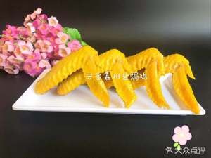 Jiazhou Salt-Baked Chicken