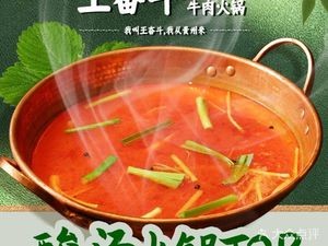 Wang Dafen Guizhou Sour Beef Hot Pot (TaiDong Branch)