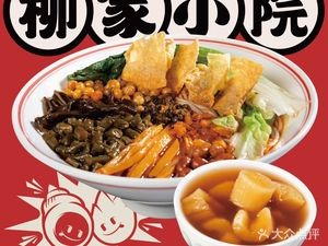 Liu Jia Xiao Yuan Luosifen (TaiDong Branch)